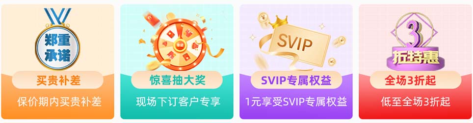 豫晉夏季家博會驚喜抽獎等活動